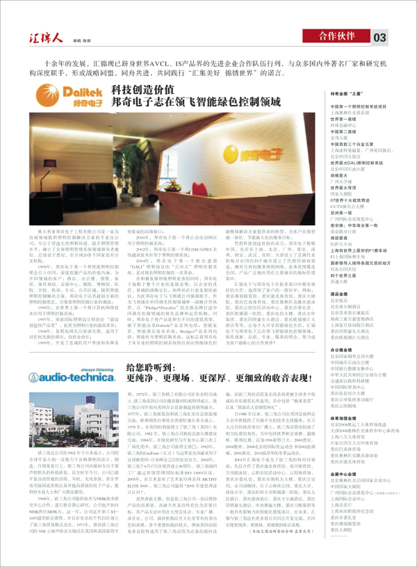 匯錦-3期-3.jpg