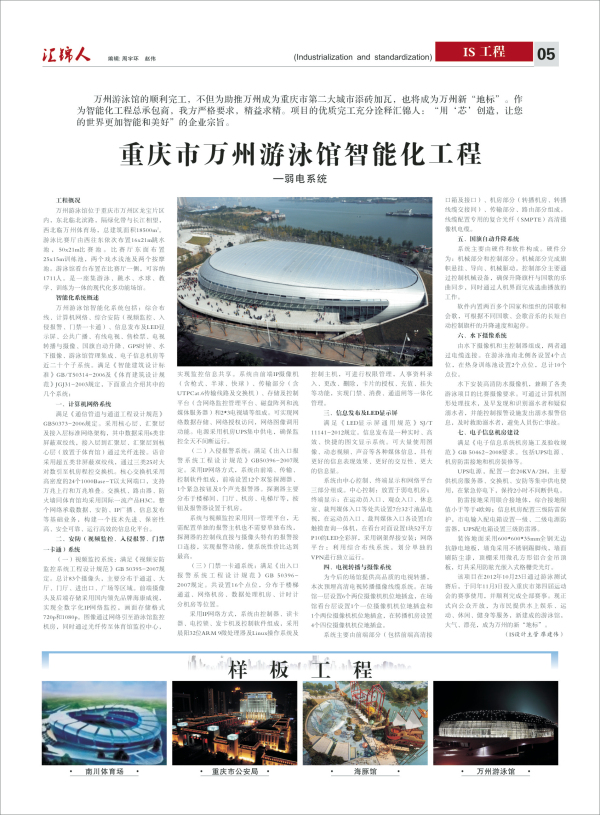 匯錦-3期-5.jpg