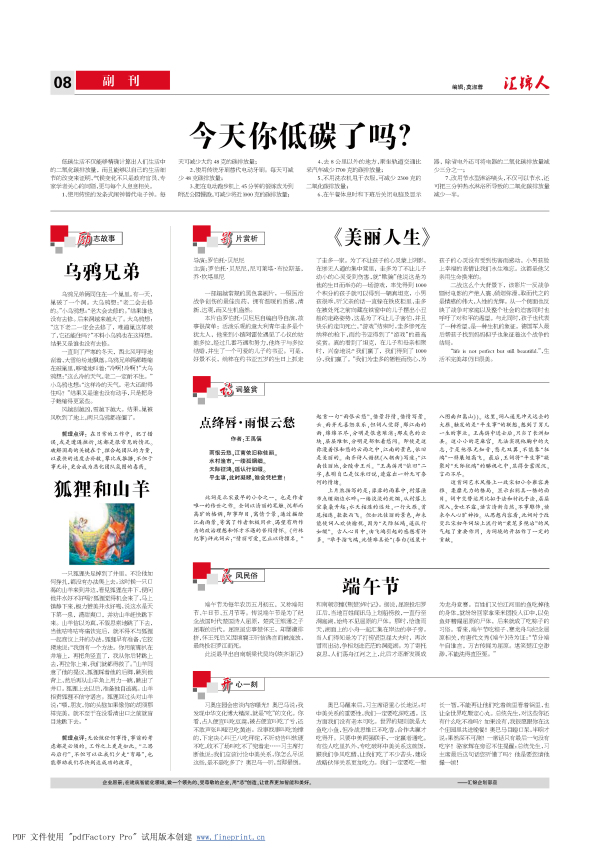 匯錦2期_頁面_8.jpg
