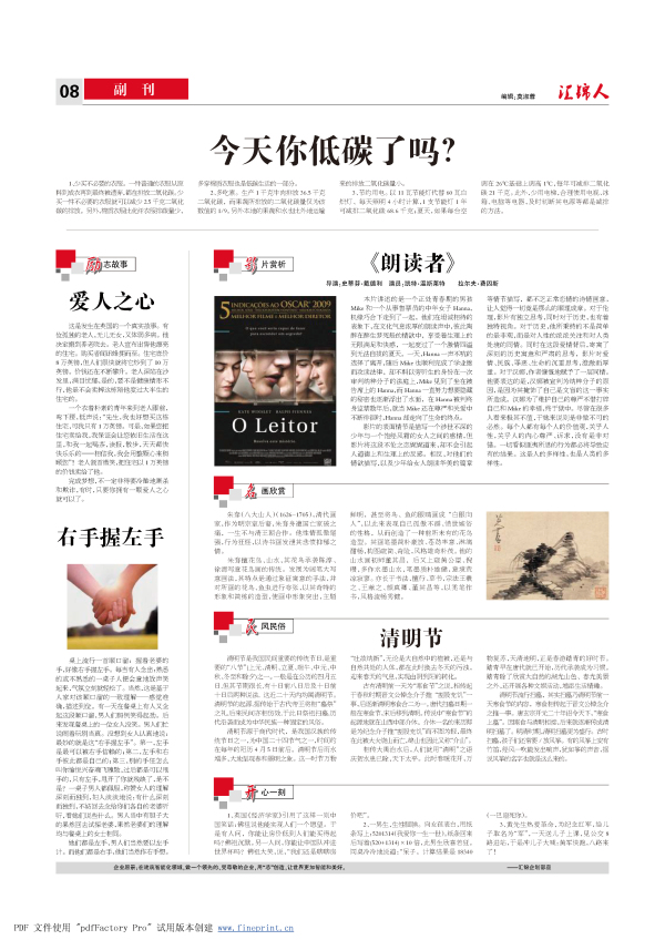 匯錦1期_頁面_8.jpg