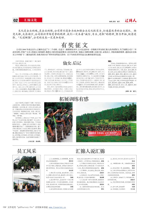 匯錦1期_頁面_2.jpg