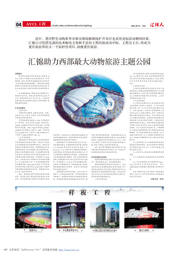 匯錦1期_頁面_4.jpg