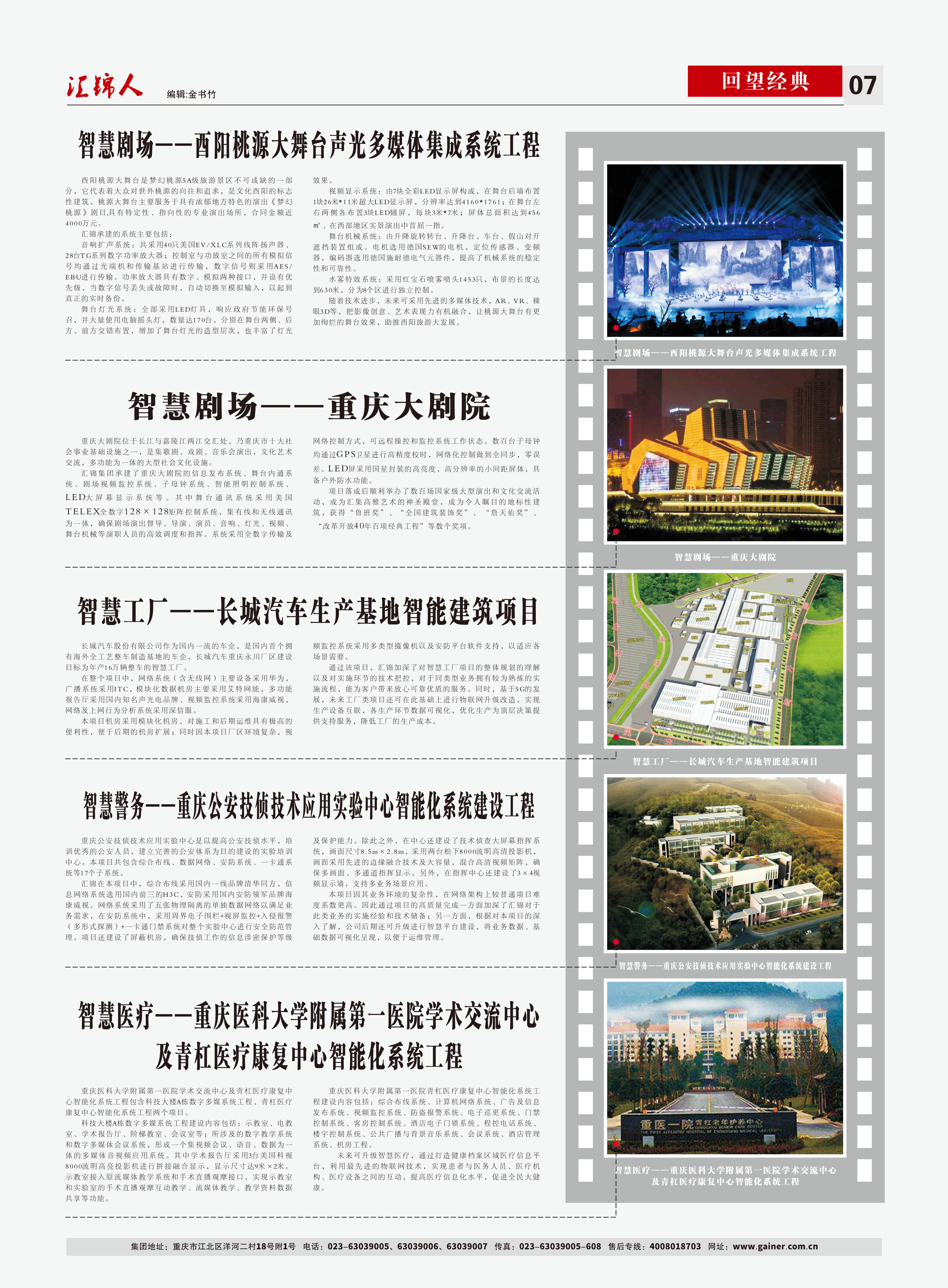 匯錦期刊第15期-7.jpg