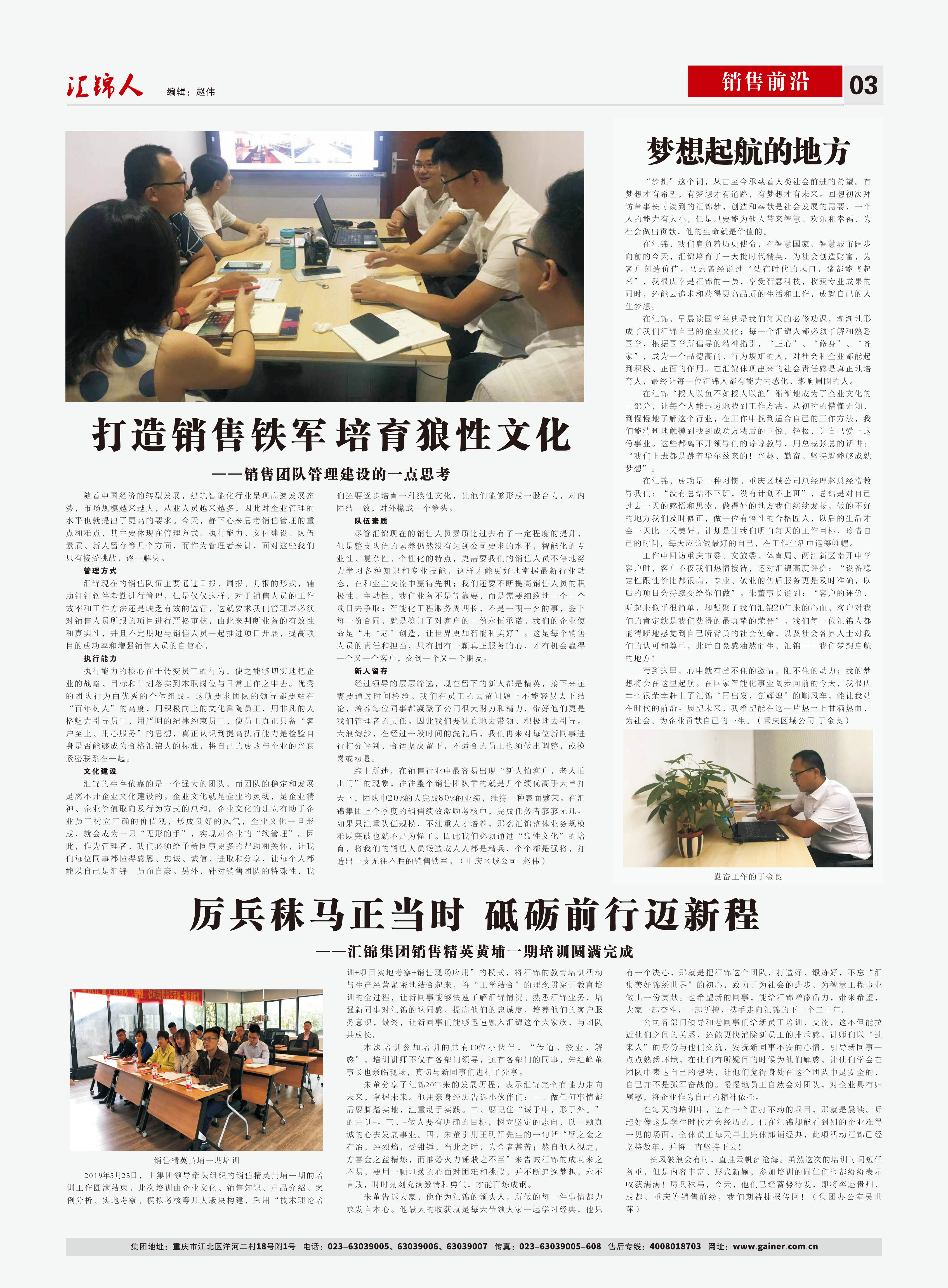 匯錦期刊第15期-3.jpg