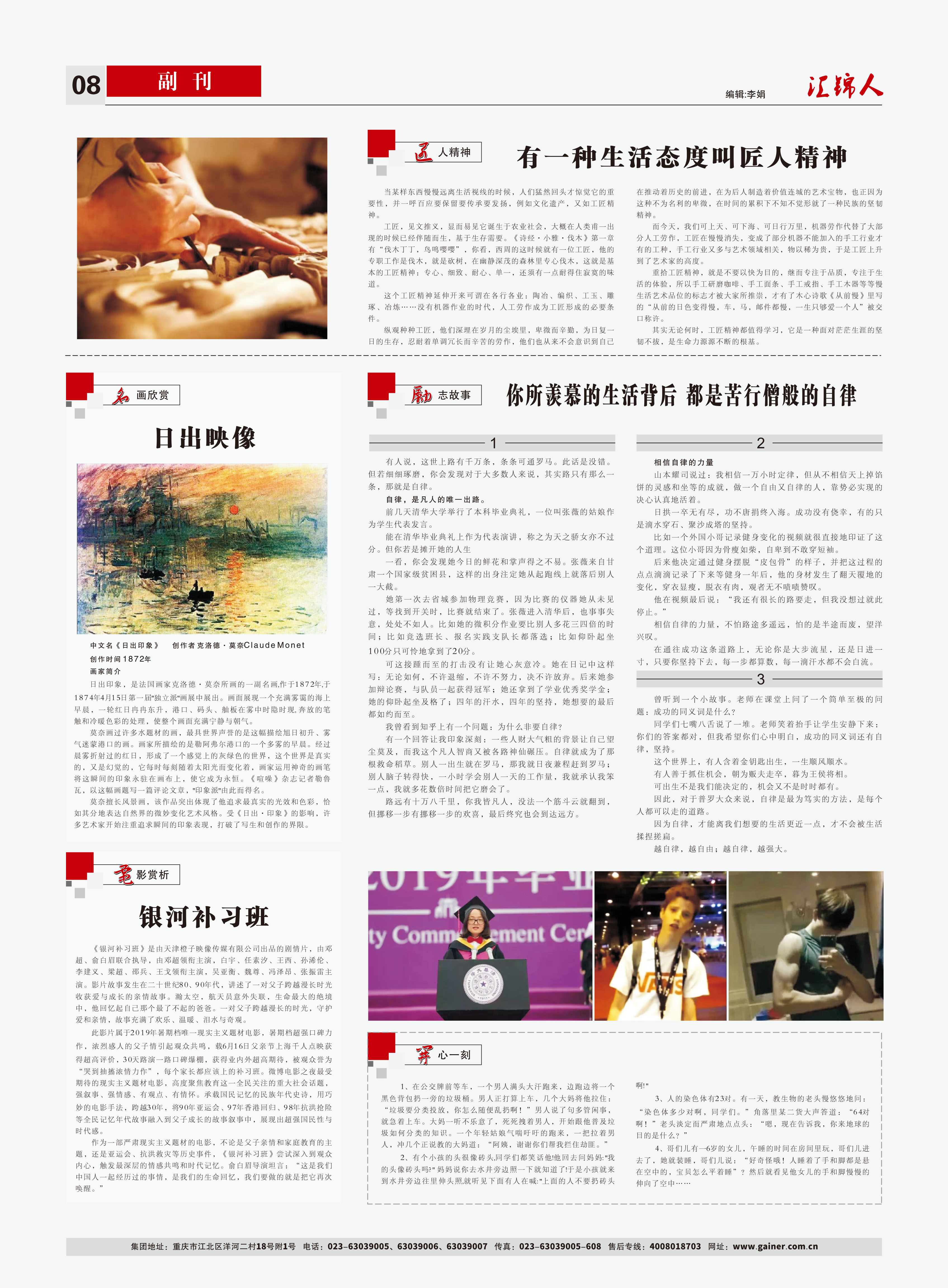 匯錦期刊第15期-8.jpg