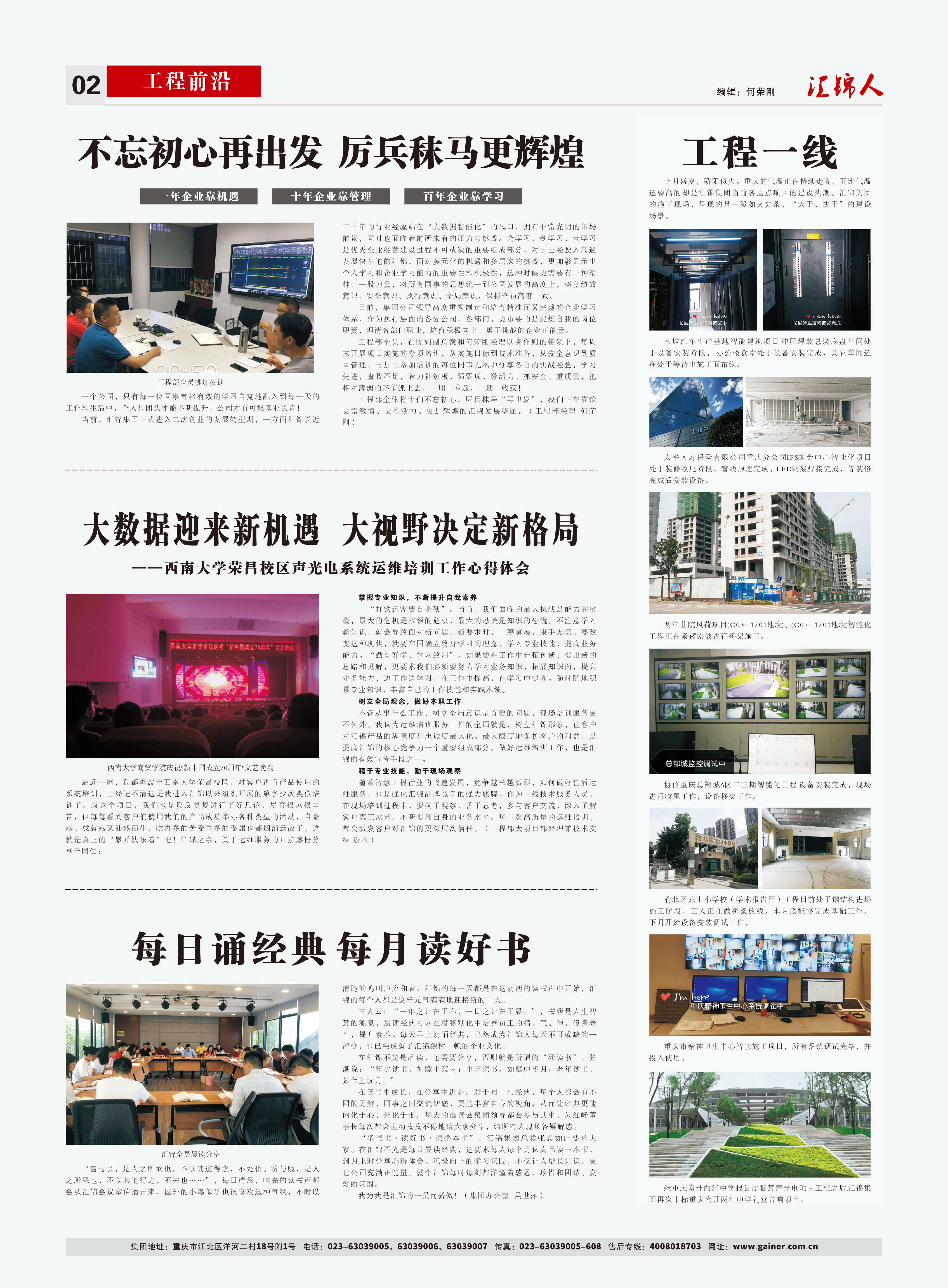匯錦期刊第15期-2.jpg