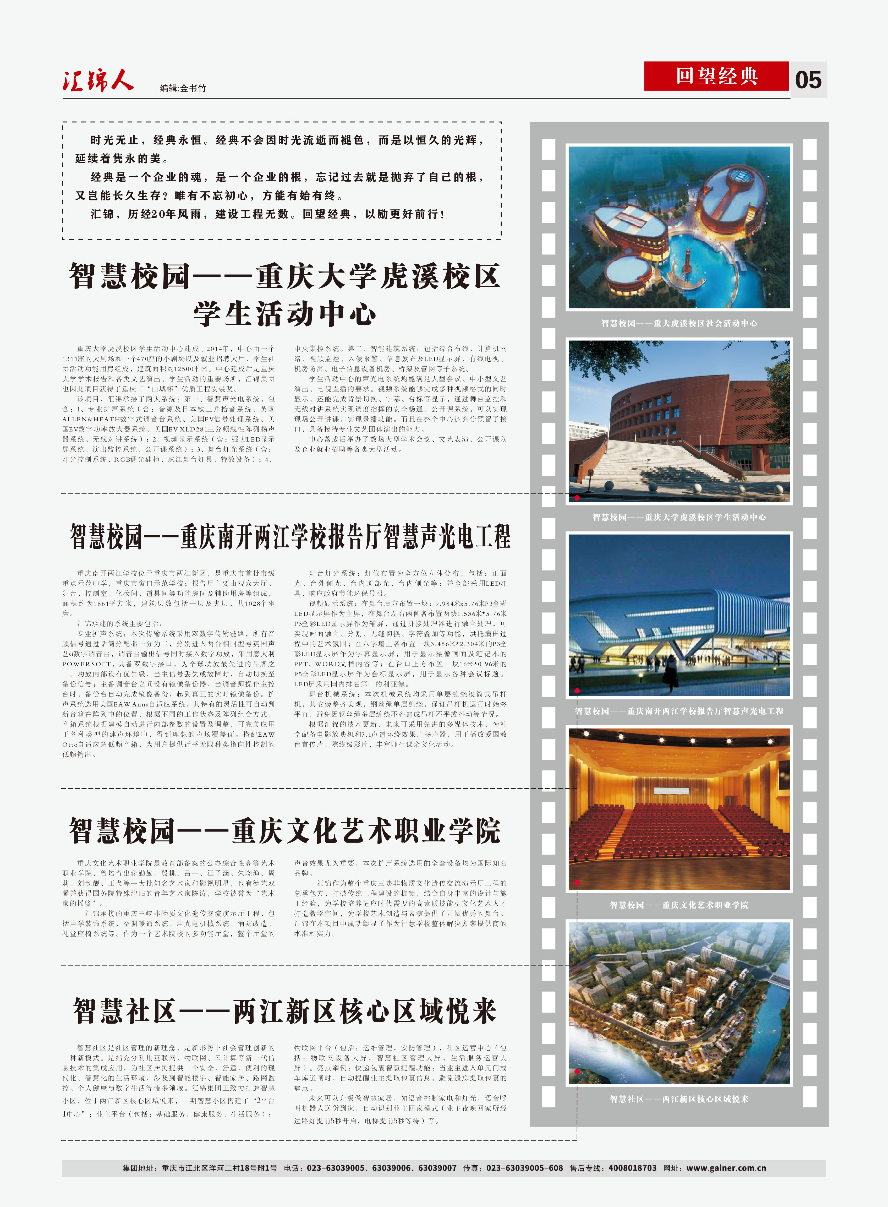 匯錦期刊第15期-5.jpg