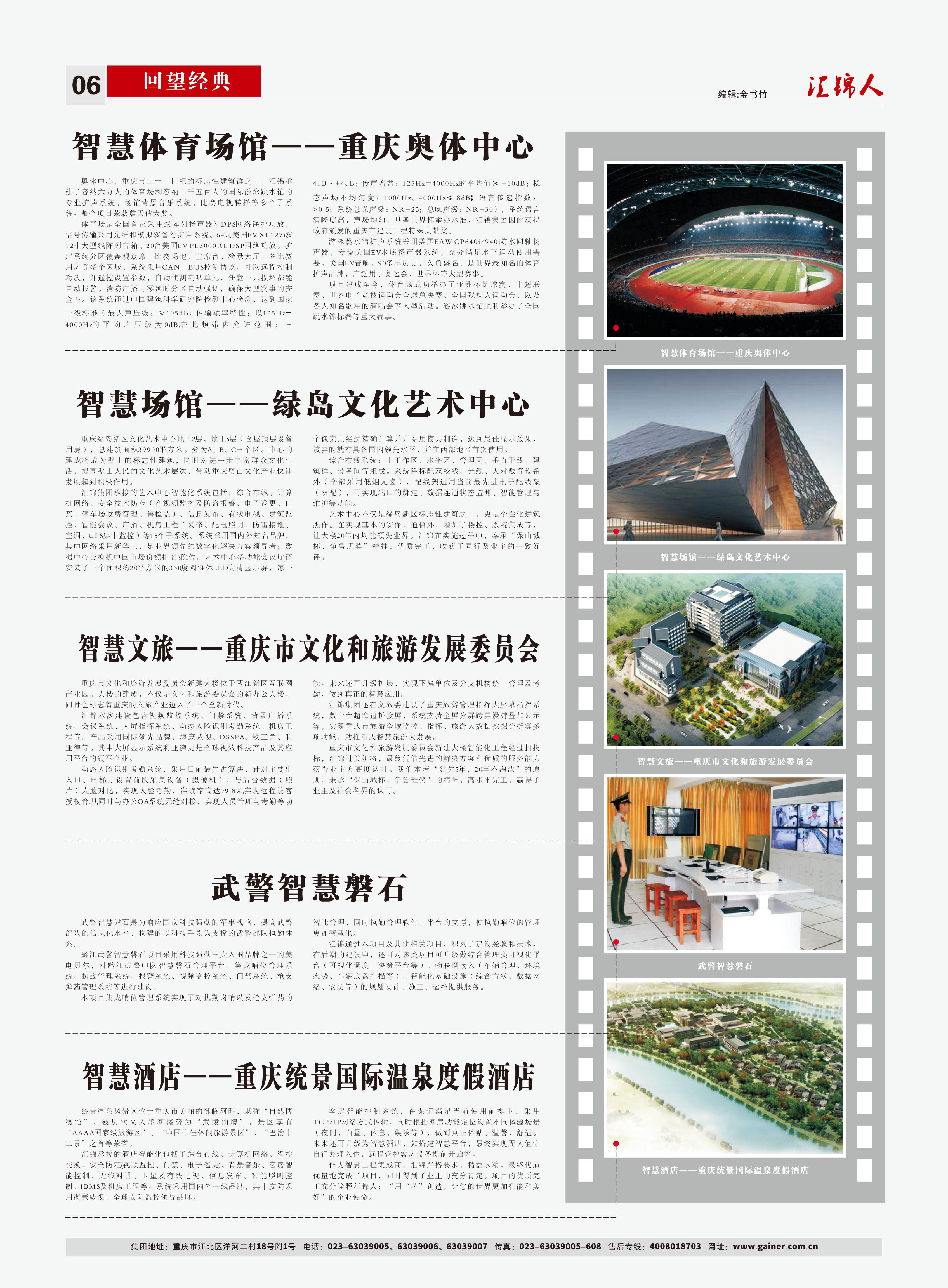 匯錦期刊第15期-6.jpg