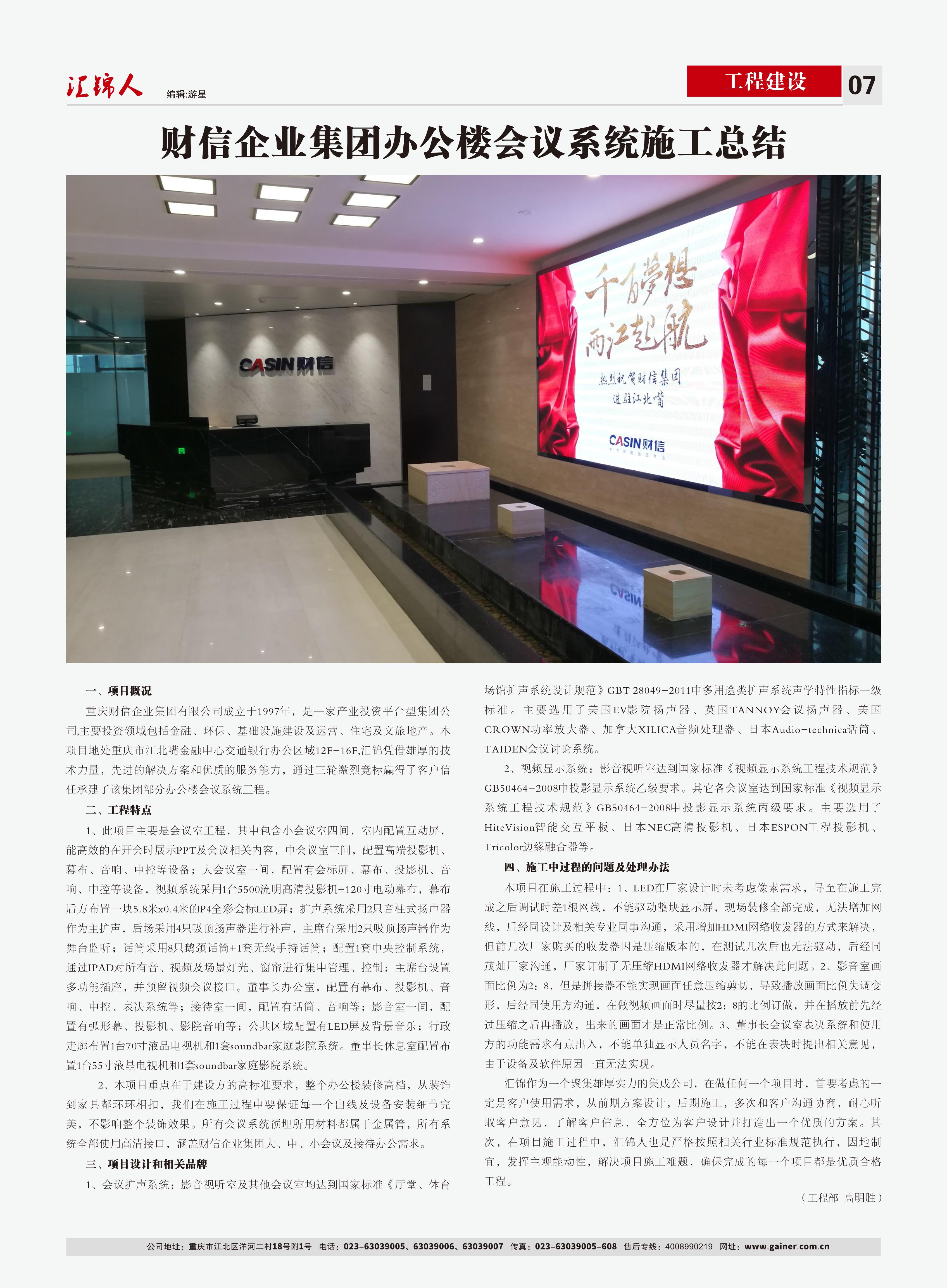 匯錦期刊第13期-出版-7.jpg