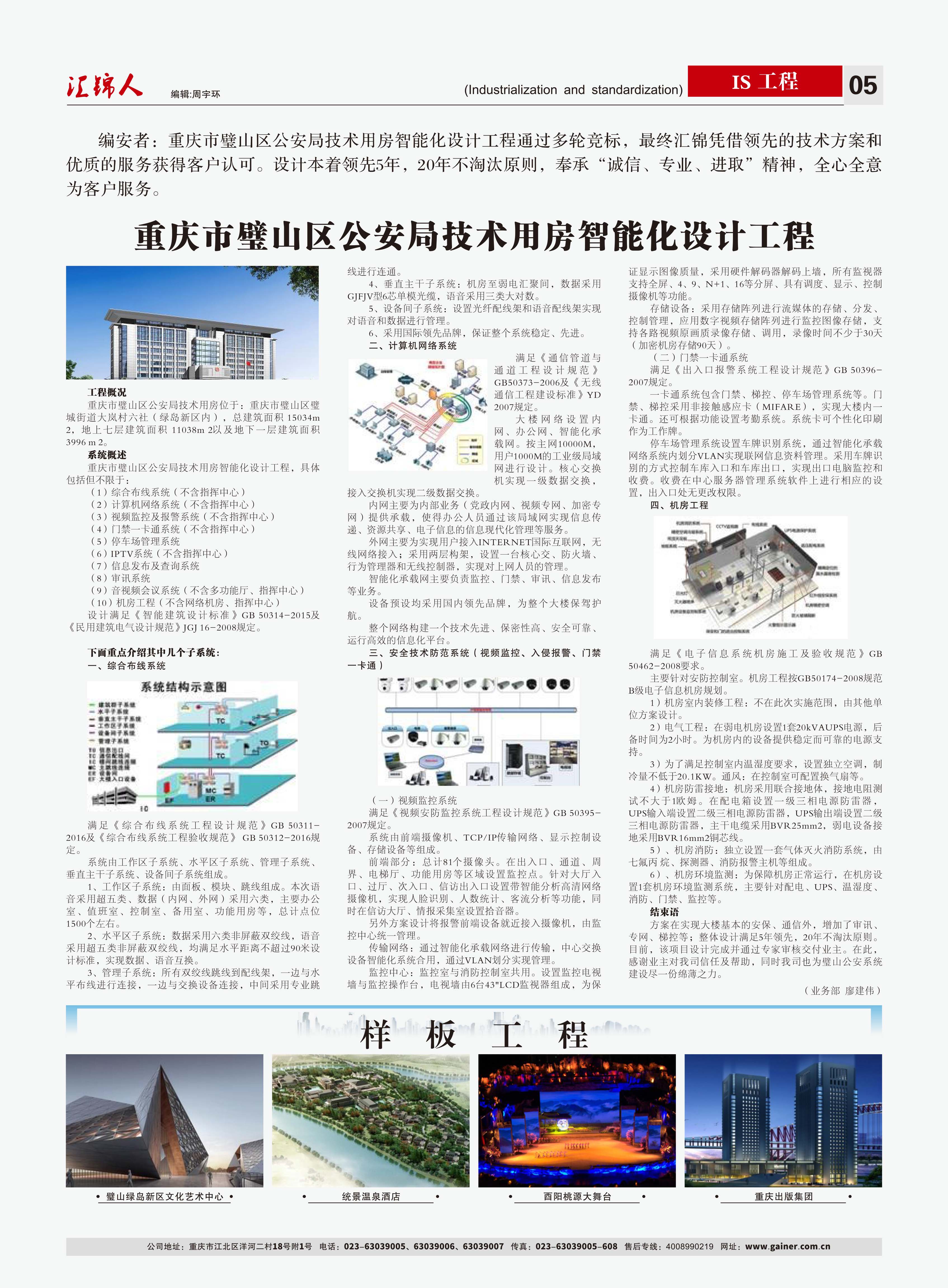 匯錦期刊第13期-出版-5.jpg