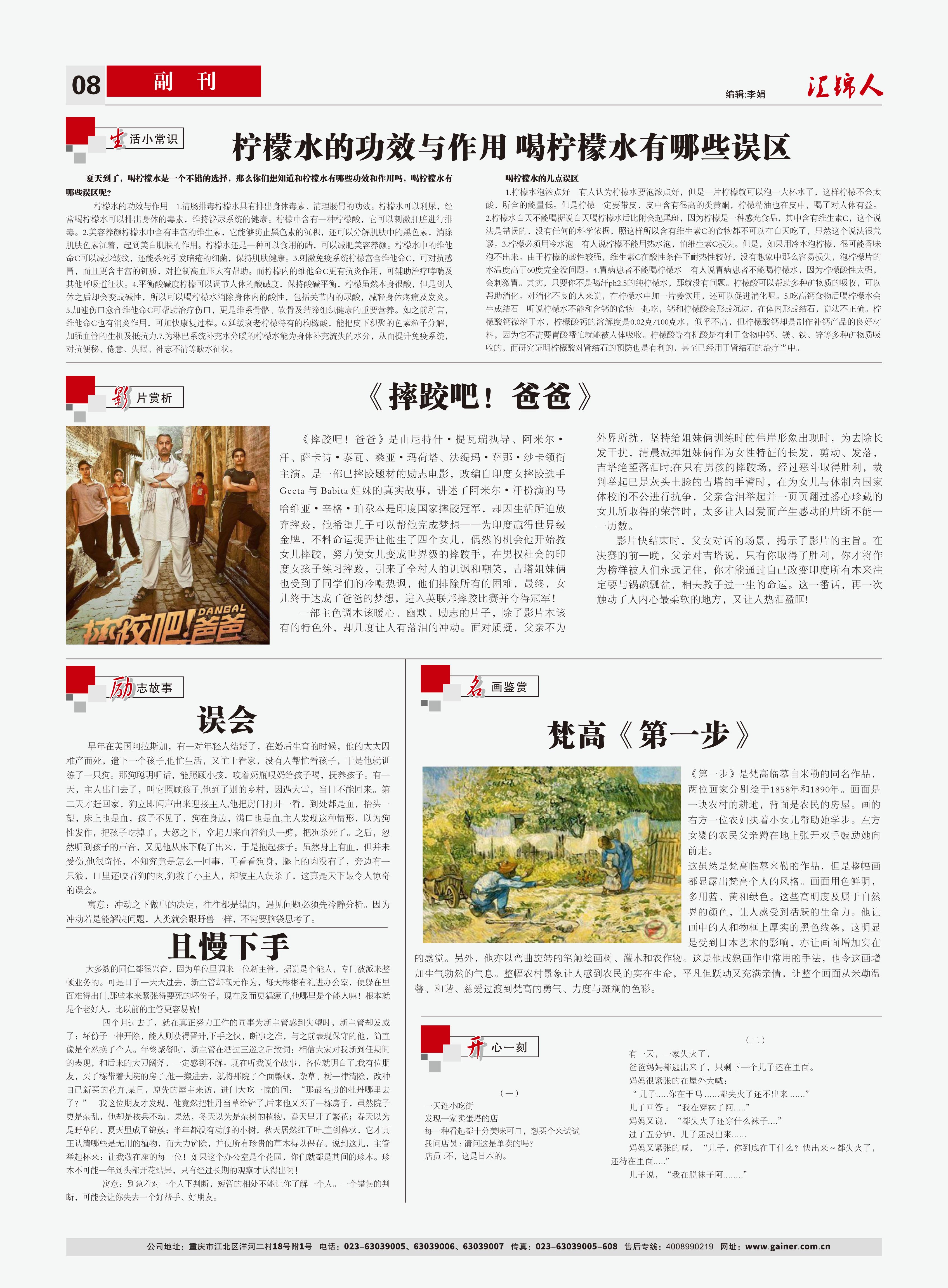 匯錦期刊第13期-出版-8.jpg