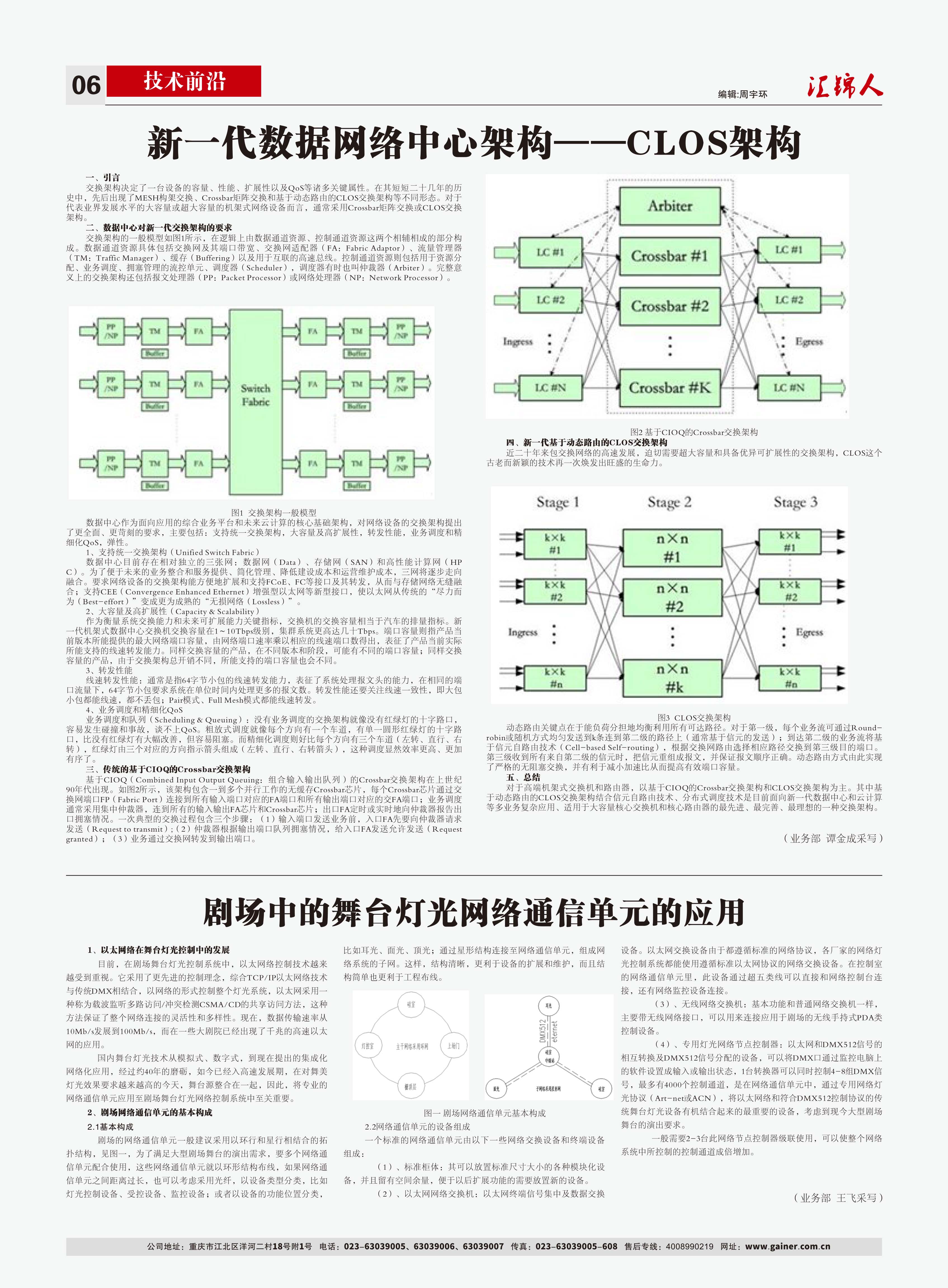 匯錦期刊第13期-出版-6.jpg