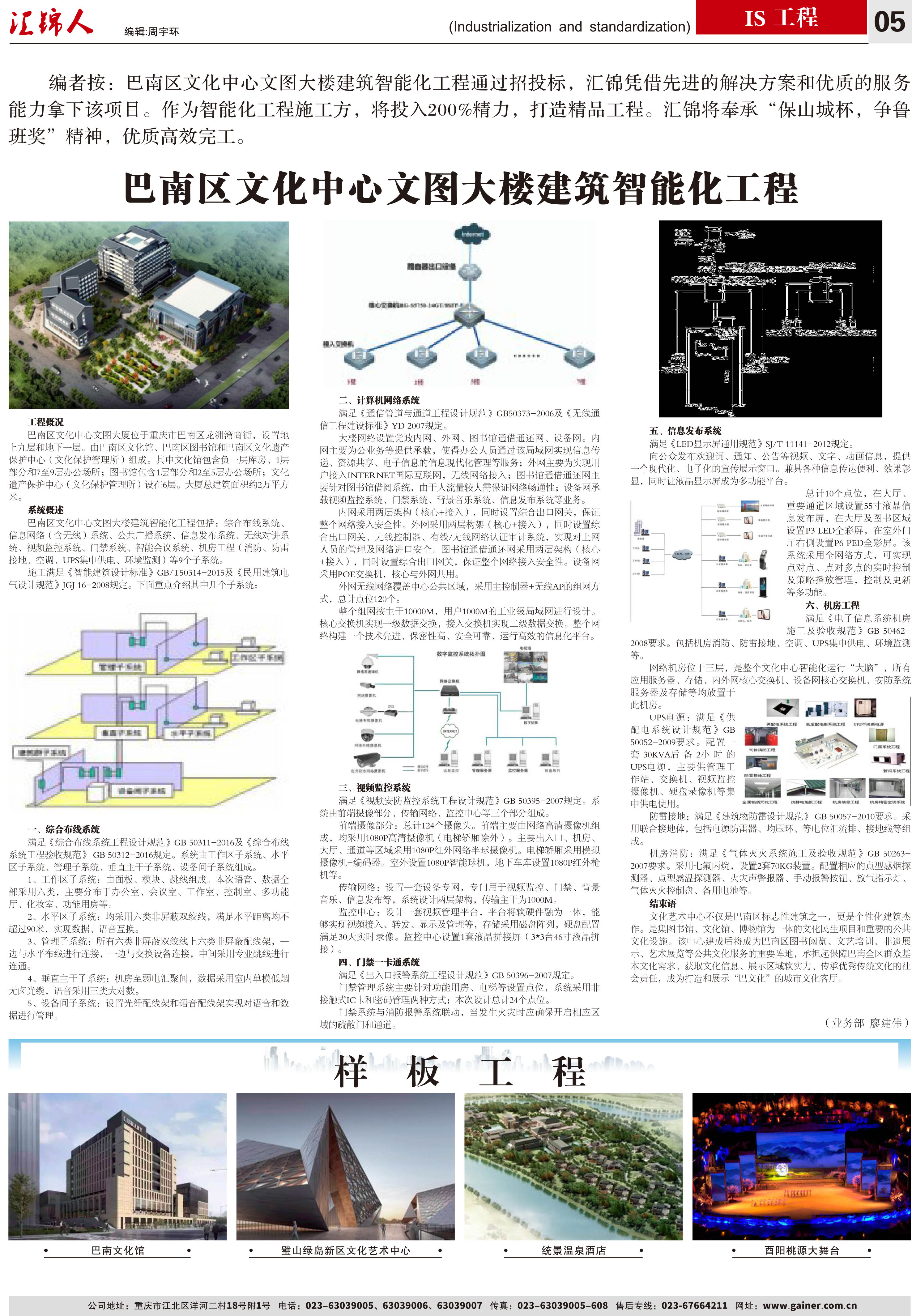 匯錦期刊第14期-曲-5.jpg