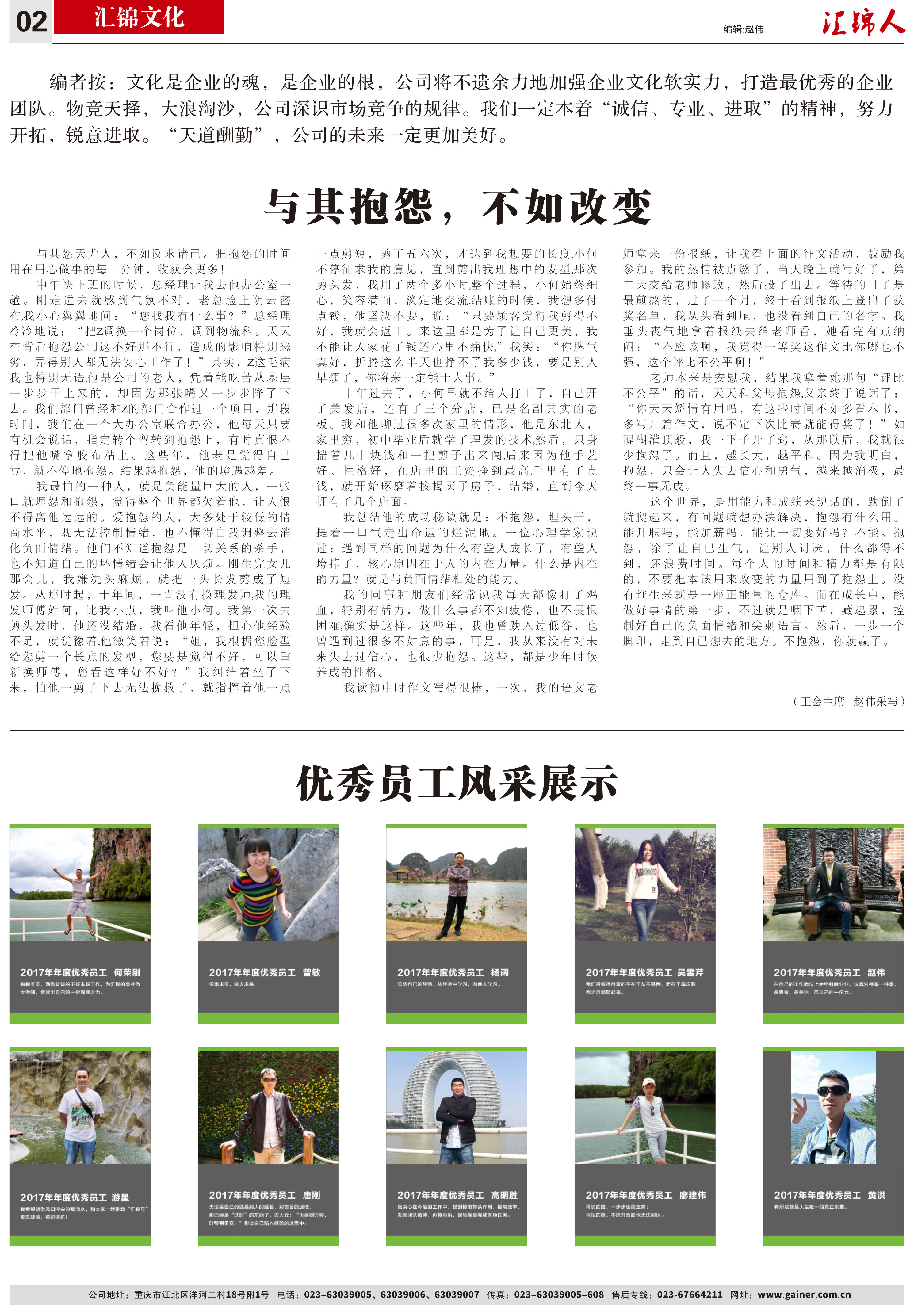 匯錦期刊第14期-曲-2.jpg