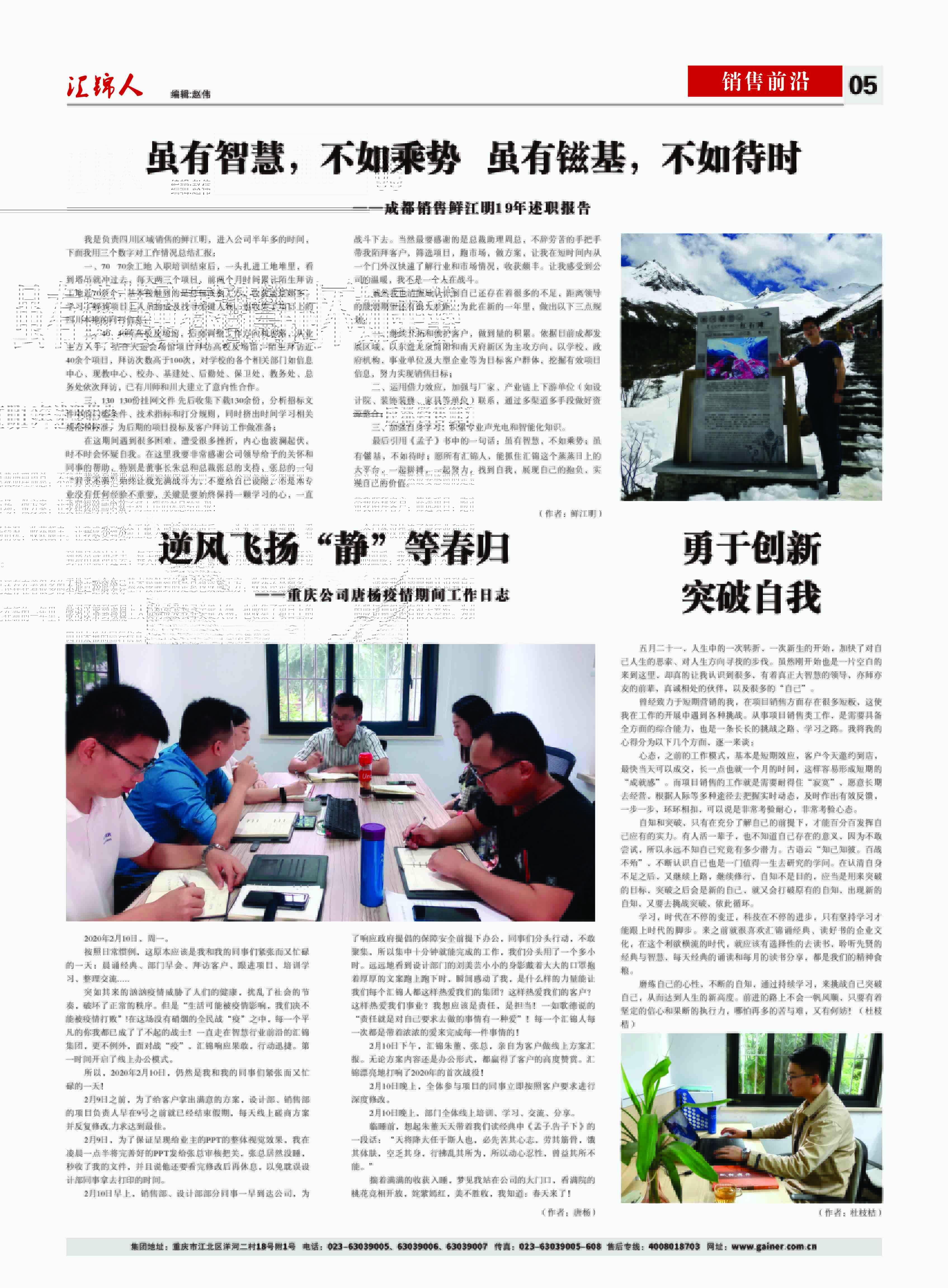 匯錦期刊第16期-修改版2版(3)-5.jpg