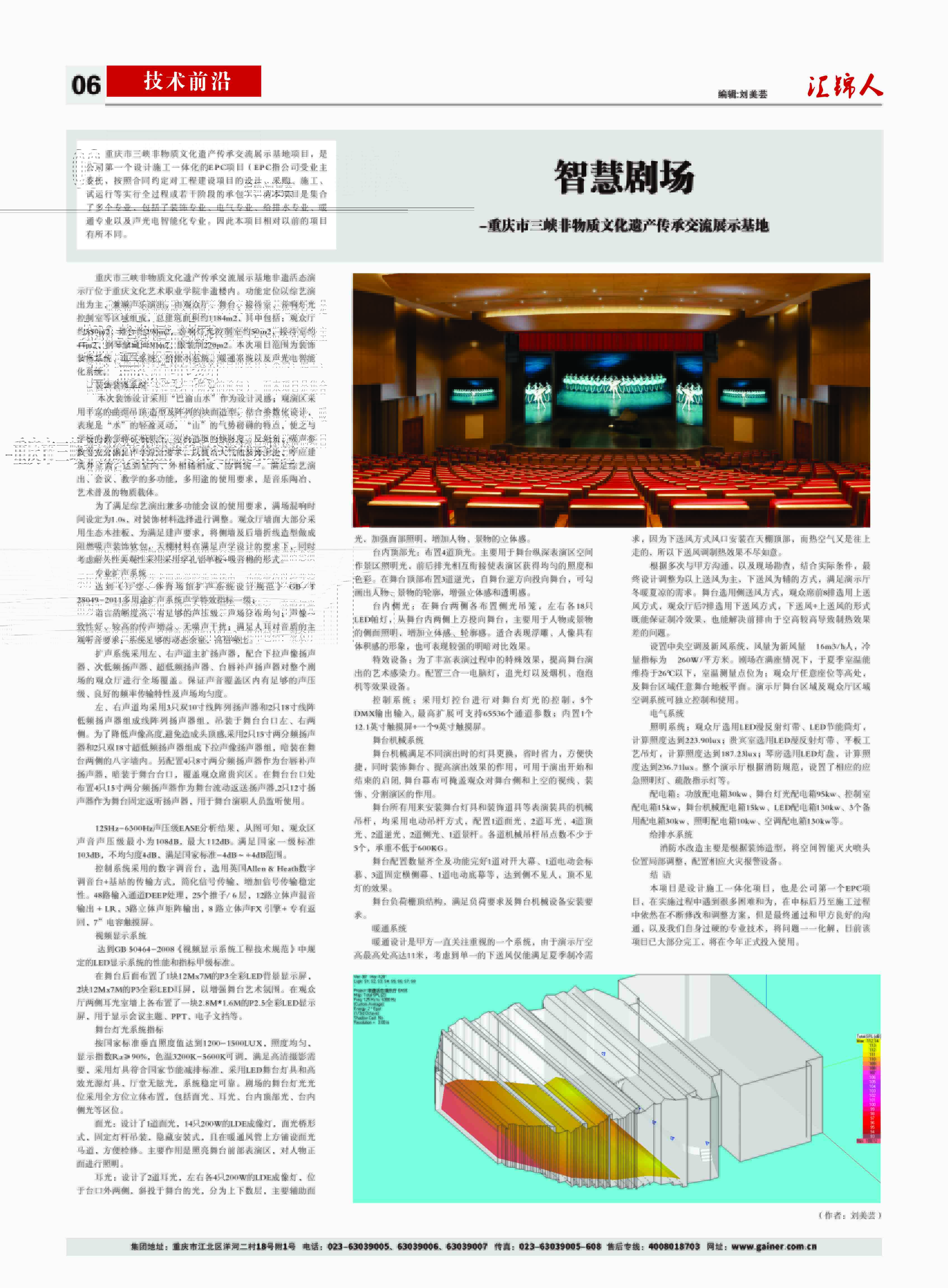 匯錦期刊第16期-修改版2版(3)-3.jpg