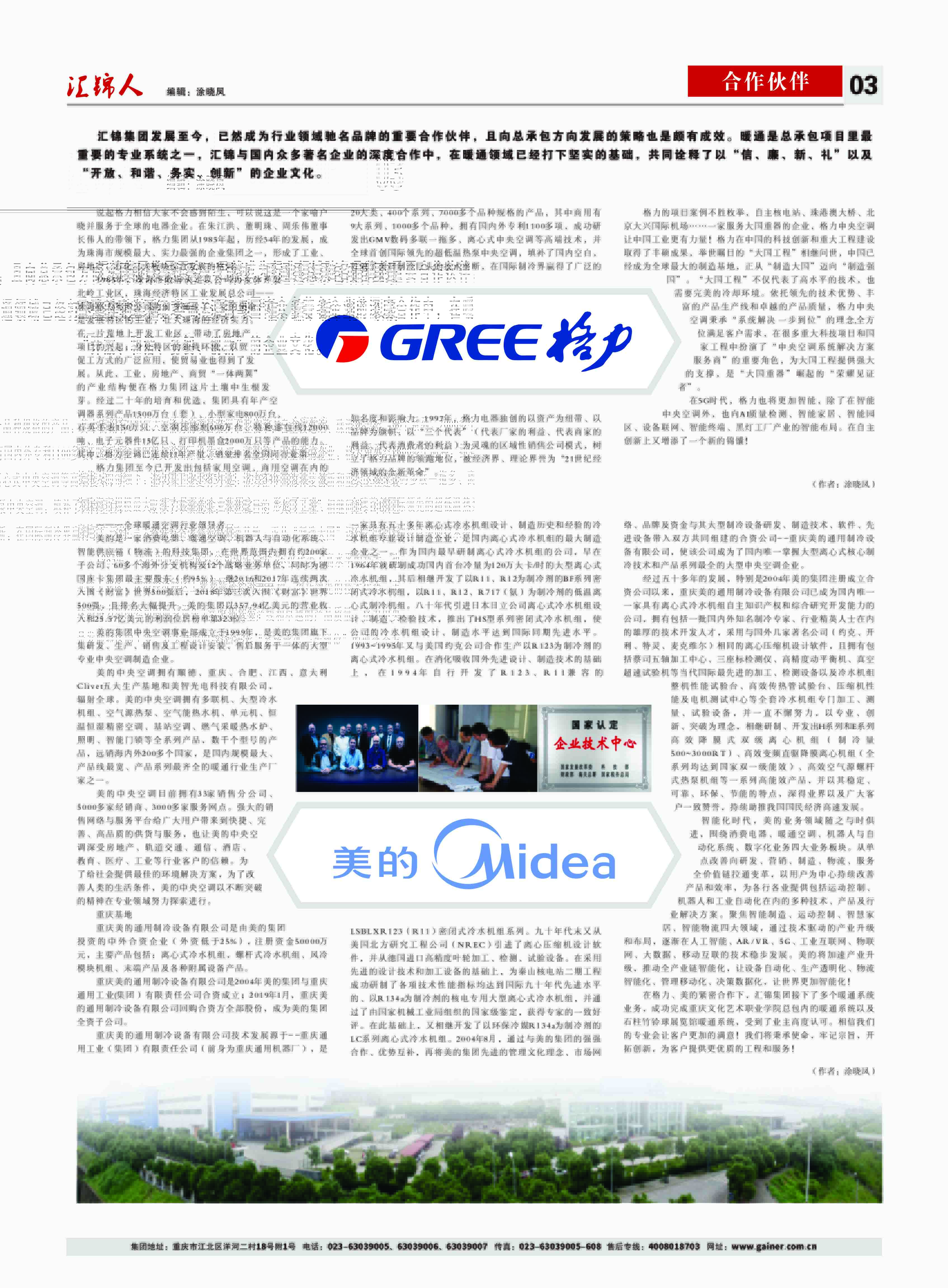 匯錦期刊第16期-修改版2版(3)-3.jpg