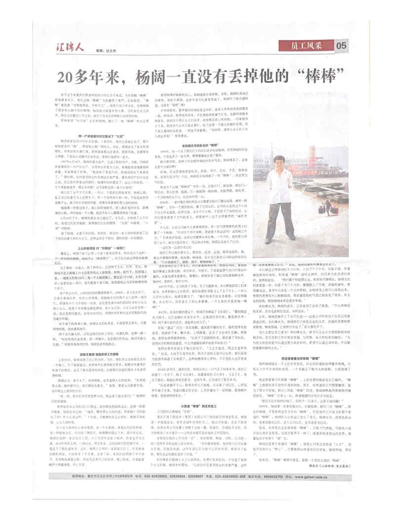 第十七期報(bào)刊_Page5.jpg