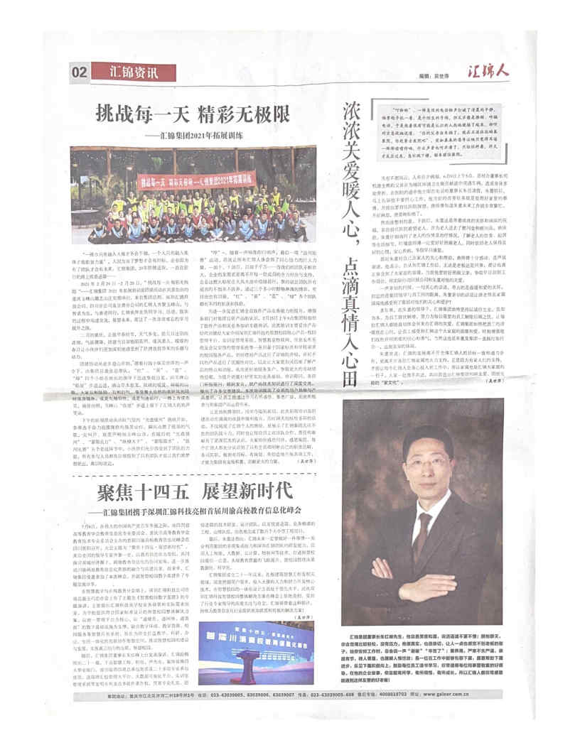 第十七期報(bào)刊_Page2.jpg