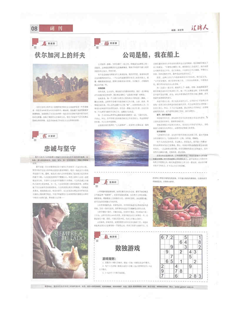 第十七期報(bào)刊_Page8.jpg