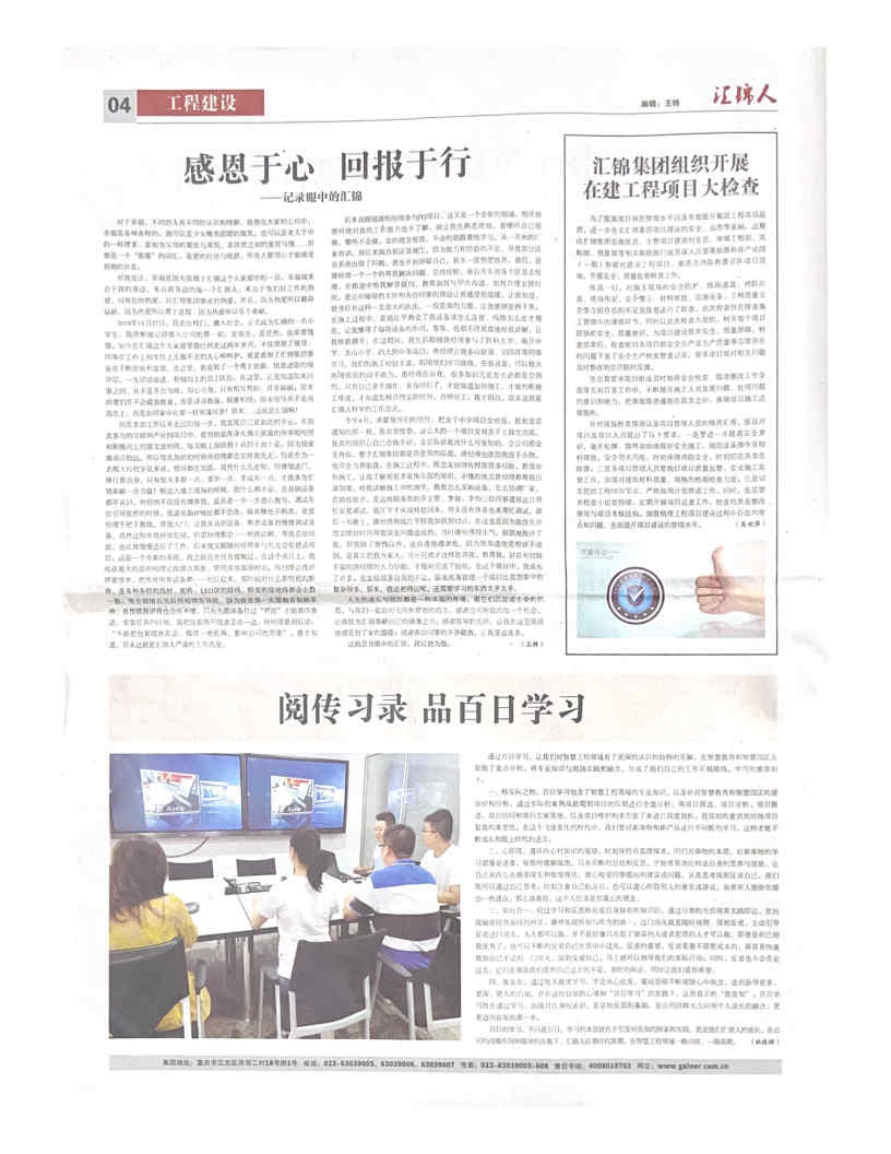 第十七期報(bào)刊_Page4.jpg